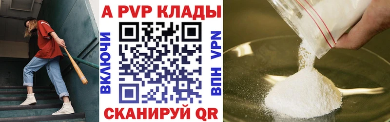 APVP СК  Купить закладки  Ялуторовск 