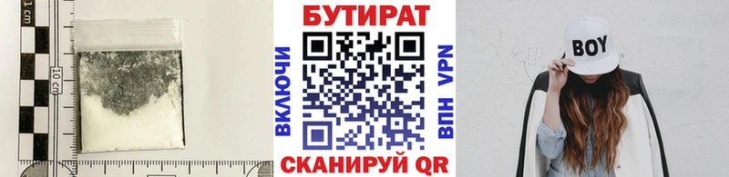 БУТИРАТ оксибутират  Купить закладки  Ялуторовск 