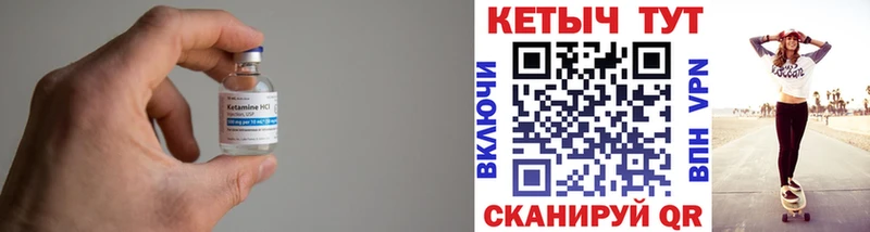 Купить закладки Ялуторовск Кетамин VHQ