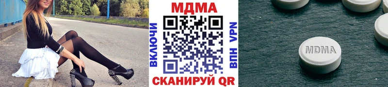 МДМА кристаллы  Купить закладки  Ялуторовск 
