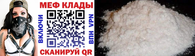 Купить закладки  Ялуторовск  МЕФ мяу мяу 