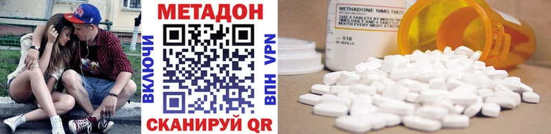 Купить  Ялуторовск  Метадон methadone 