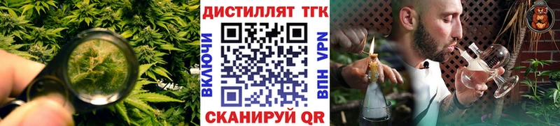 Дистиллят ТГК гашишное масло  Купить  Ялуторовск 